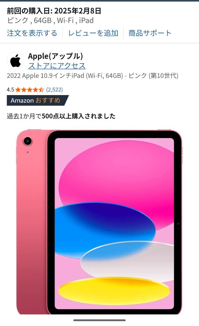 iPad　第10世代 64G　ピンク　wifiモデル　美品