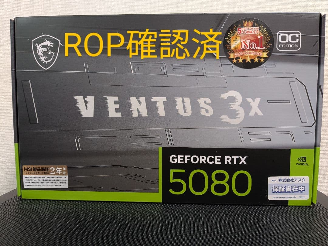 ROP確認済 MSI RTX 5080 16GB VENTUS 3X OC