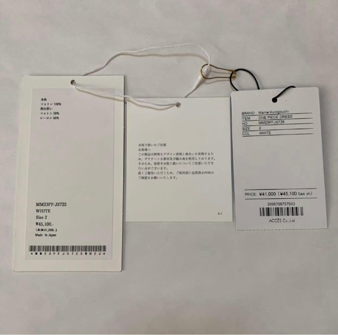 マメクロゴウチ ワンピースMame Kurogouchi 2way Dress