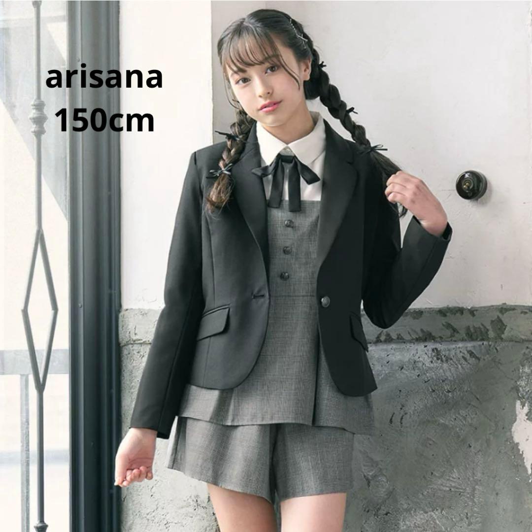 アリサナ 卒業式 フォーマルセットアップ150