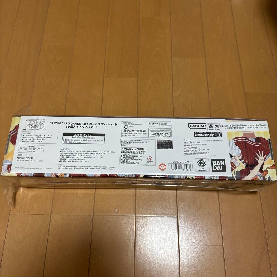 ユニオンアリーナ 学園アイドルマスター スペシャルセット