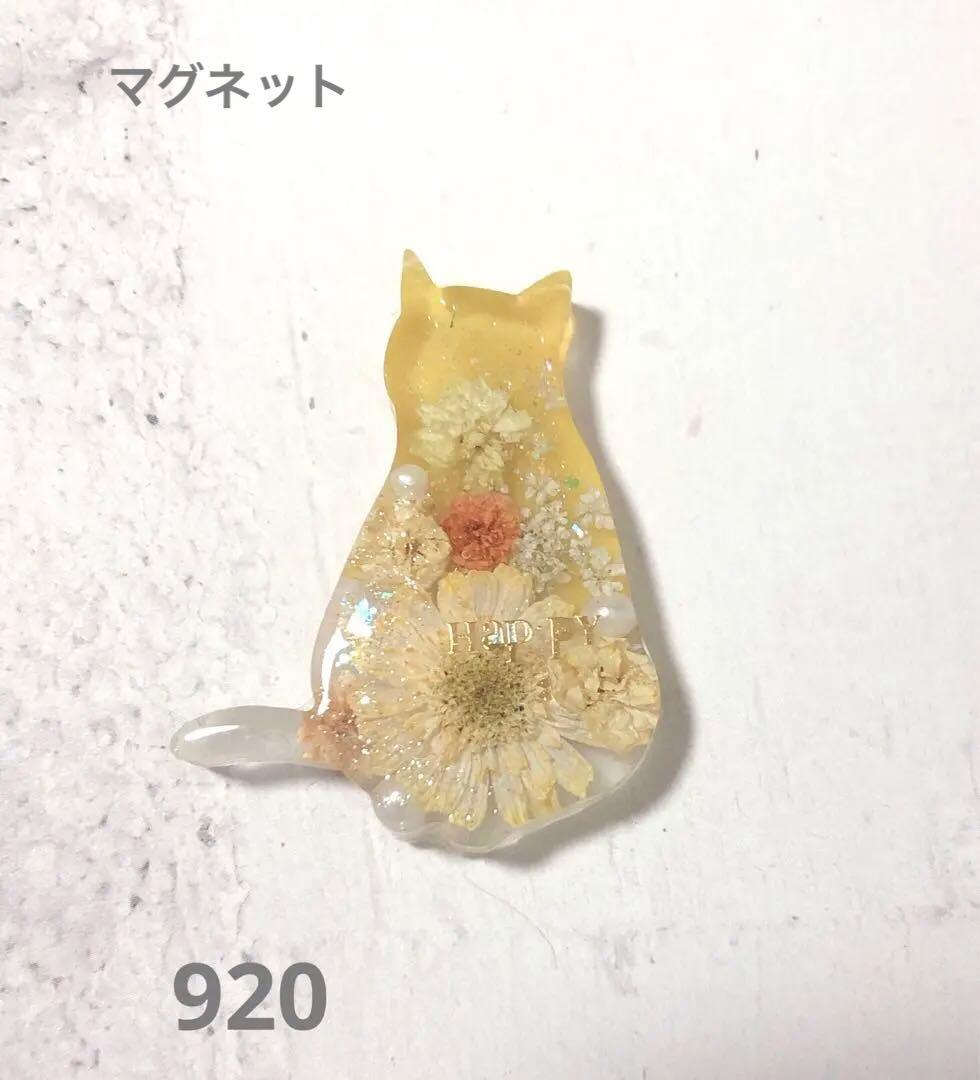 にゃこす(ΦωΦ)さま　レジン　ハンドメイド　ヘアゴム