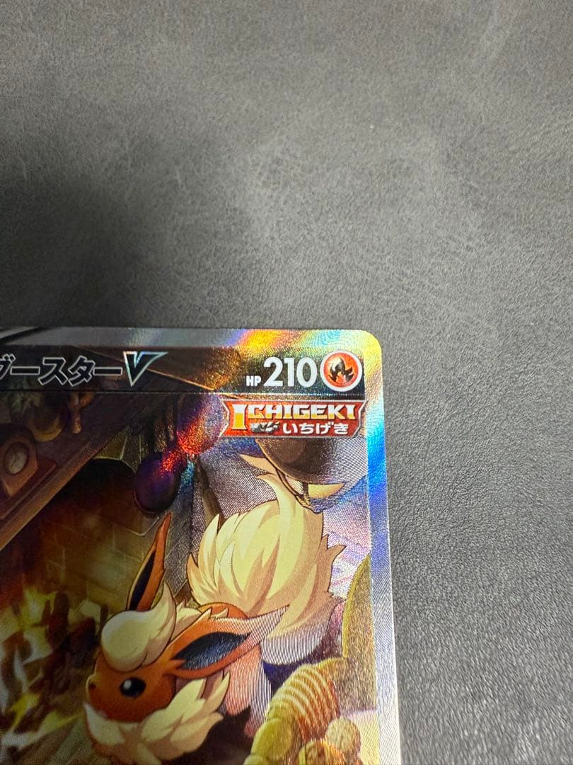 ポケカ　ブースターv sa