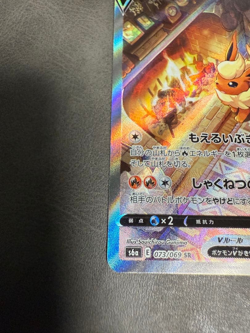 ポケカ　ブースターv sa