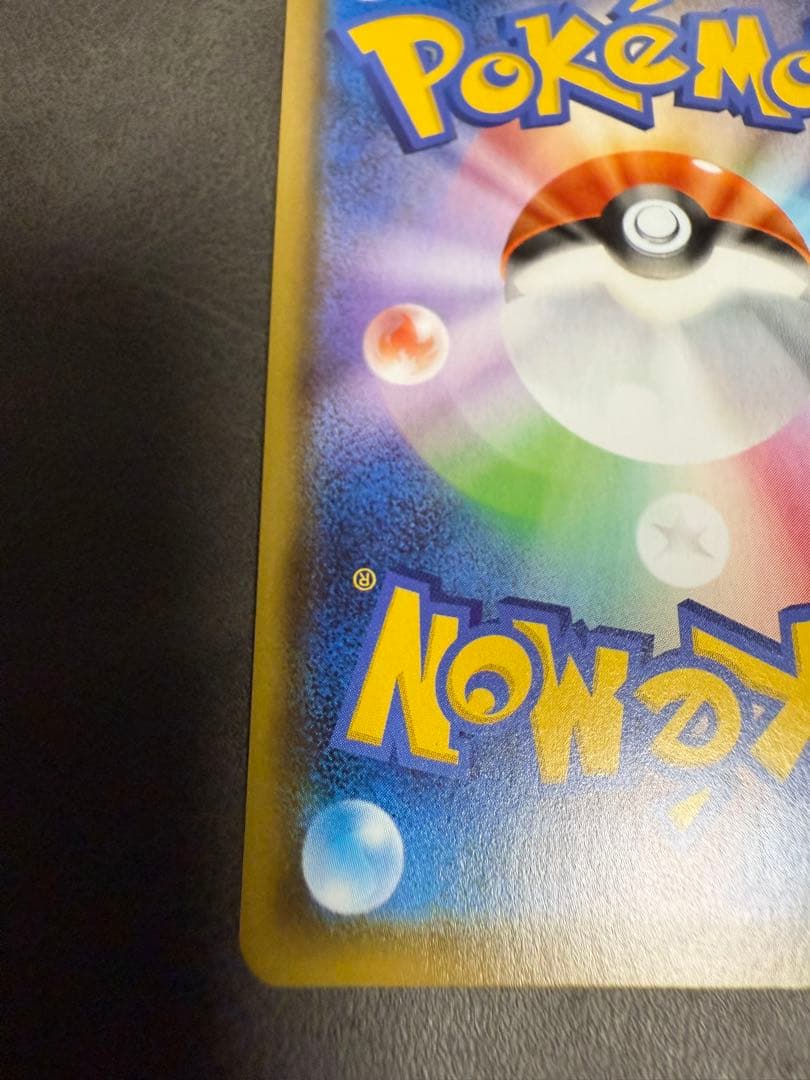 ポケカ　ブースターv sa