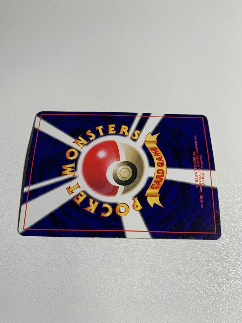 カモネギ_「月刊コロコロコミック98年4月号」 おまけカード PROMO 第1…