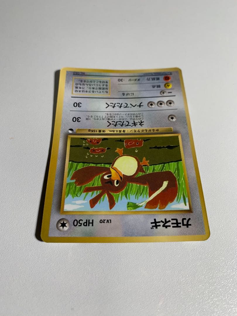 カモネギ_「月刊コロコロコミック98年4月号」 おまけカード PROMO 第1…