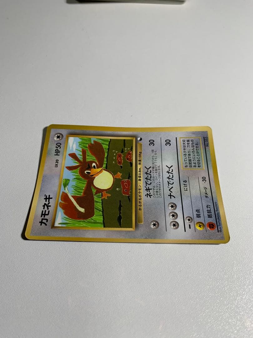 カモネギ_「月刊コロコロコミック98年4月号」 おまけカード PROMO 第1…