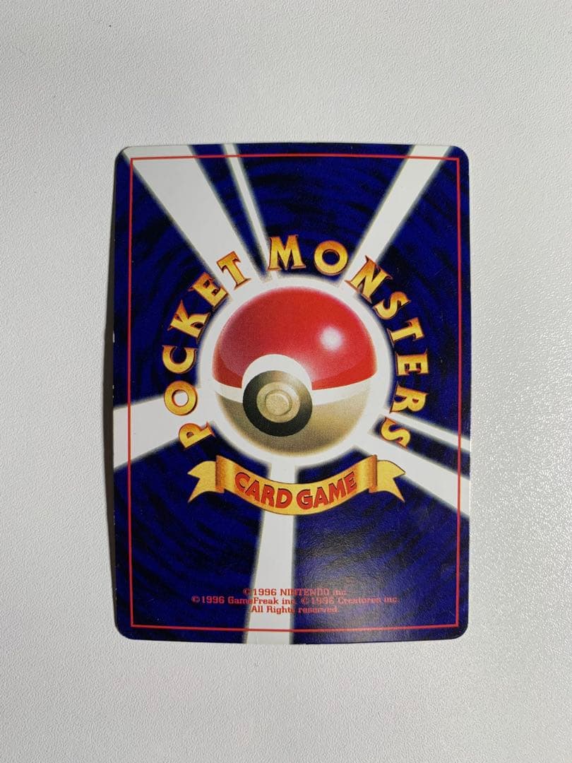 カモネギ_「月刊コロコロコミック98年4月号」 おまけカード PROMO 第1…