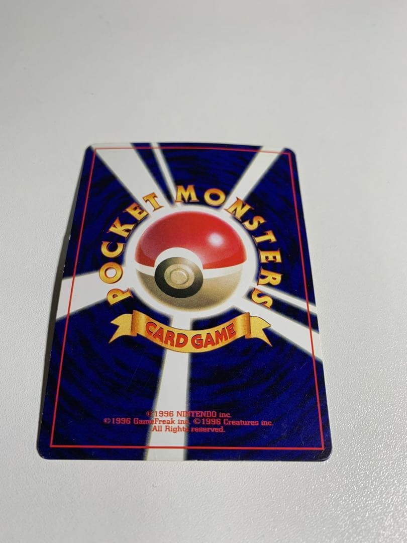 カモネギ_「月刊コロコロコミック98年4月号」 おまけカード PROMO 第1…