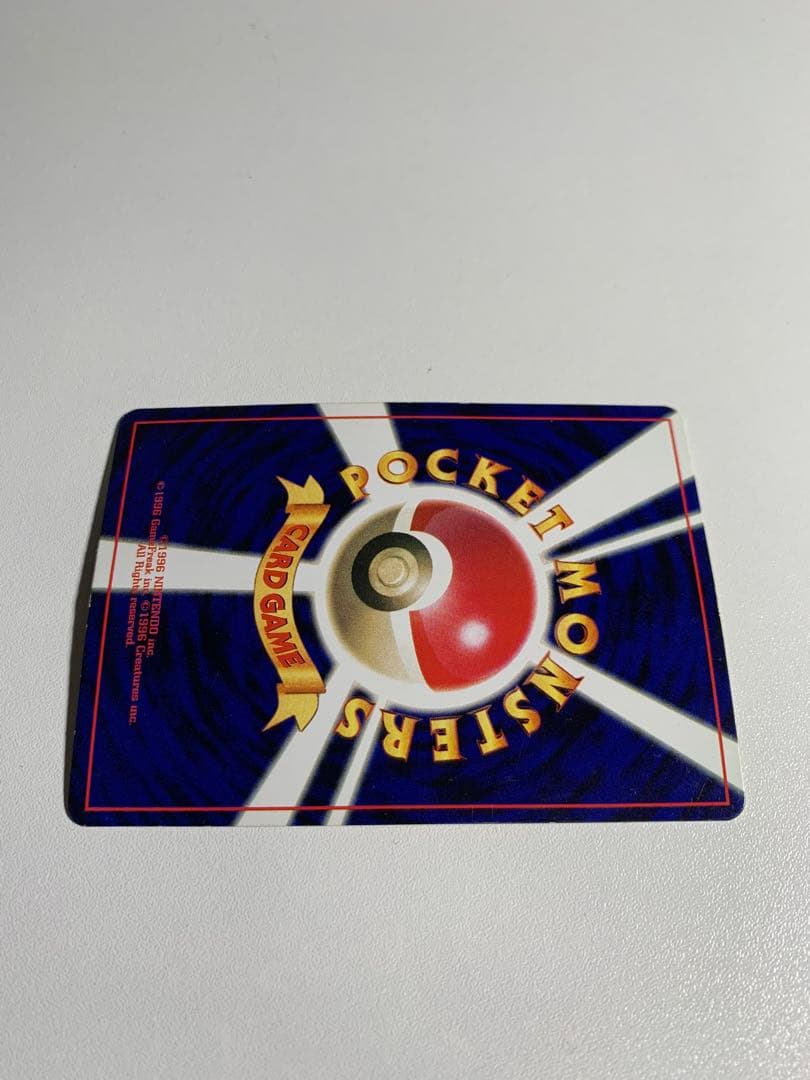 カモネギ_「月刊コロコロコミック98年4月号」 おまけカード PROMO 第1…