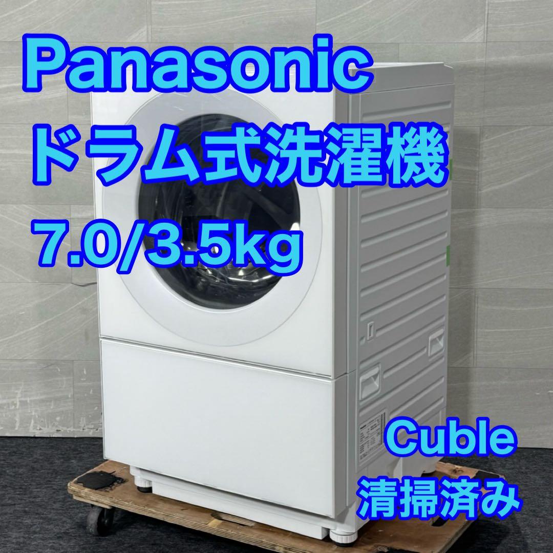 Panasonic ドラム式洗濯機 NA-VG750L 2021年製 d5263