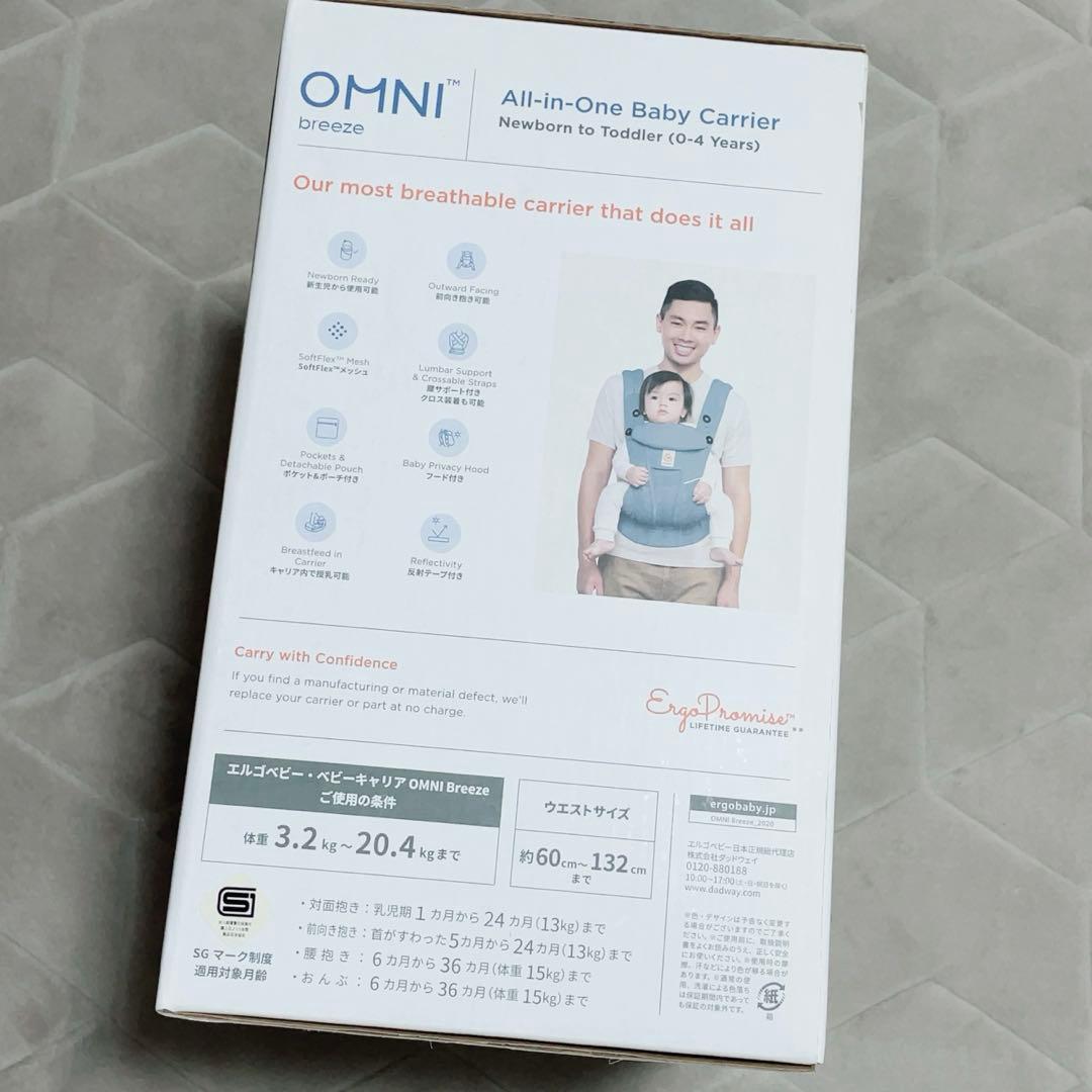 【本日限定値下げ！美品】エルゴ　オムニブリーズ　スレートブルー