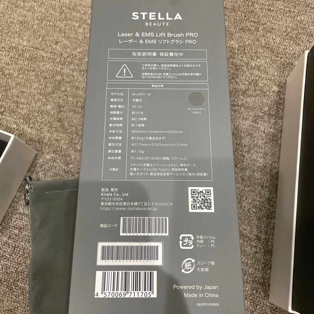 STELLABEAUTEステラボーテ レーザー&EMSリフトブラシPRO グレー