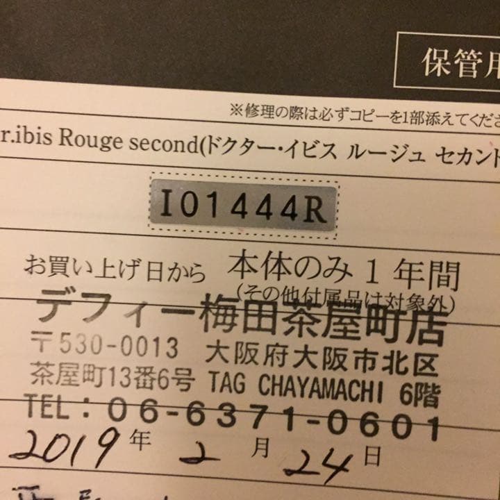 ボディ・フェイスケア Dr.ibis