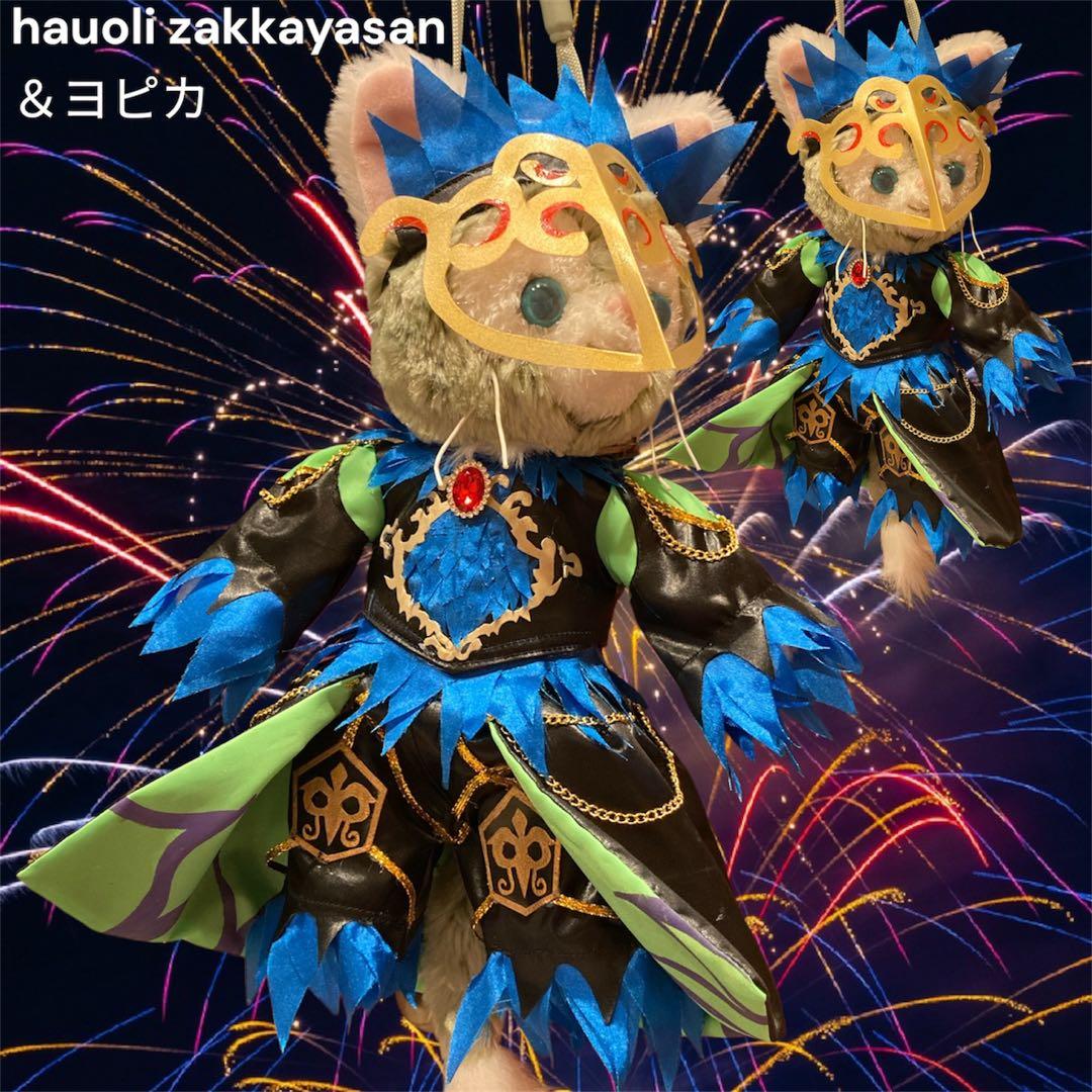 ヨピカ＆hauoliコラボ衣装ザヴィランズダンサーコスチューム　ジェラトーニ