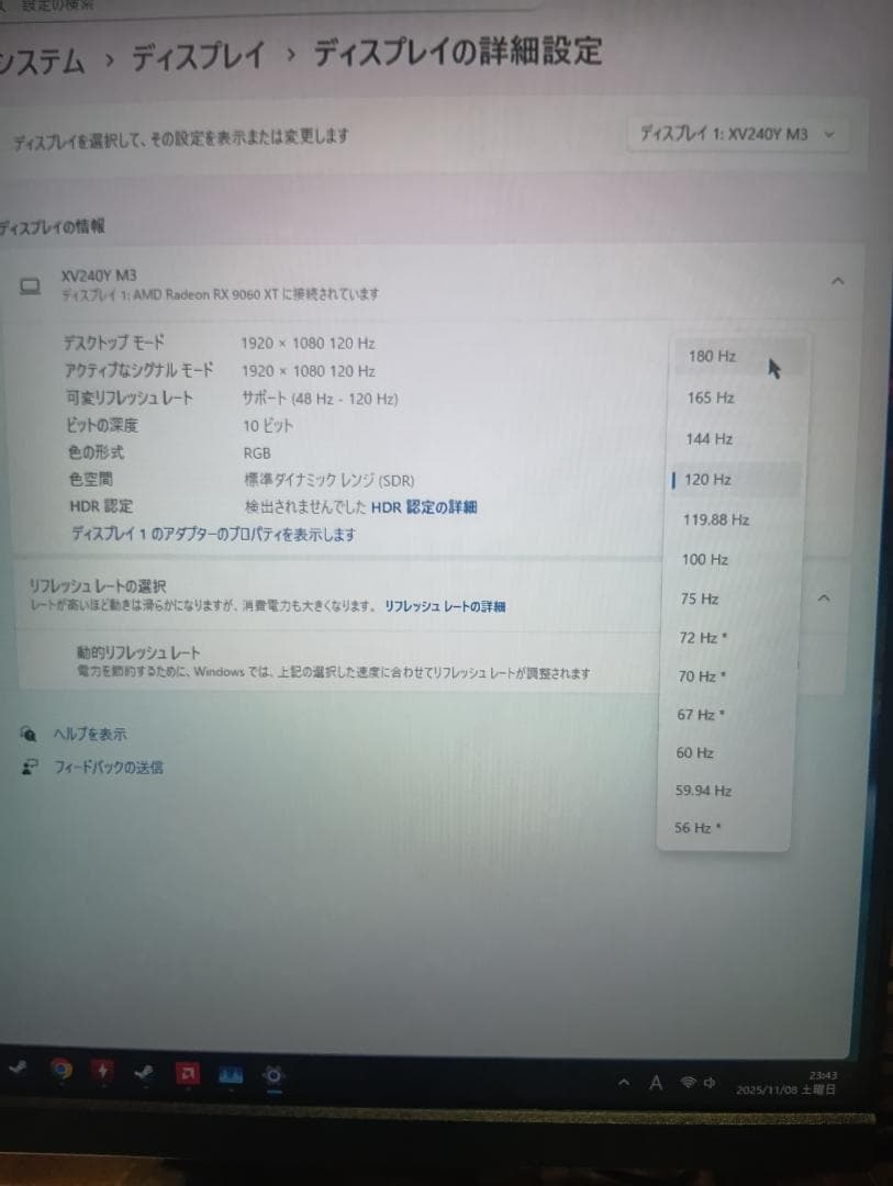 Acer モニター　23.8インチ　180hz　高さ調整、スピーカー有り