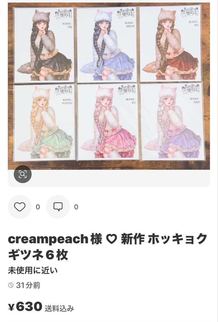 おかめ様 ♡ 専用ページ