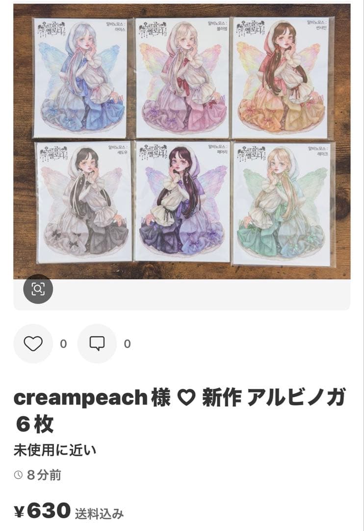 おかめ様 ♡ 専用ページ