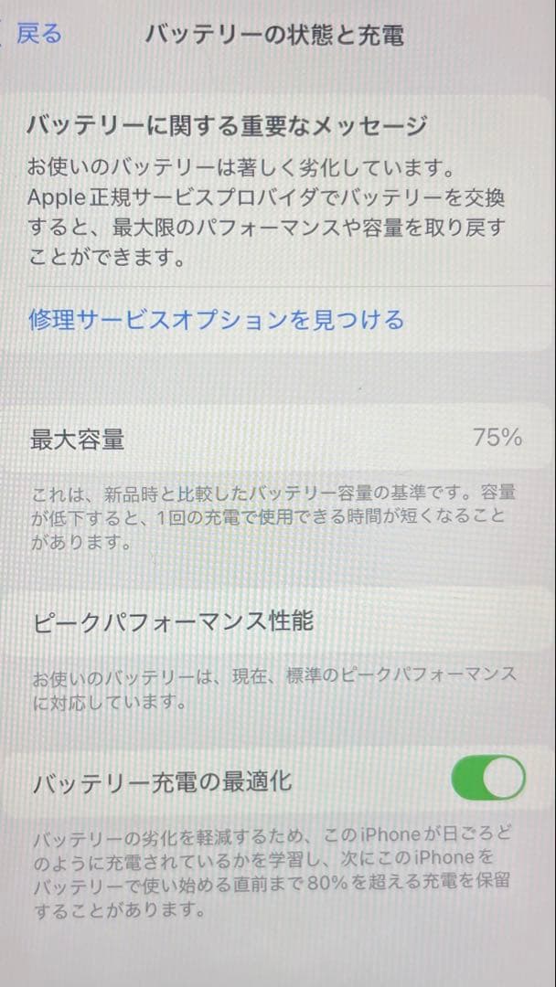 iPhoneXR 64GB ホワイト