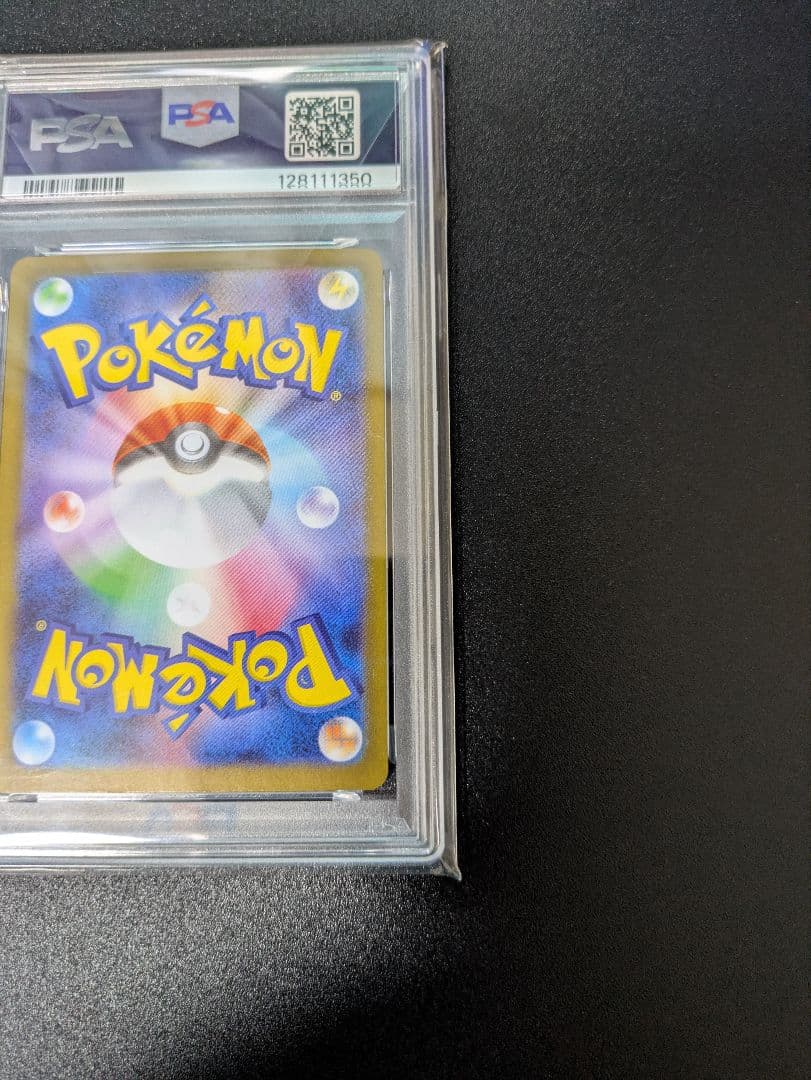 メガサーナイトex　SAR　PSA10