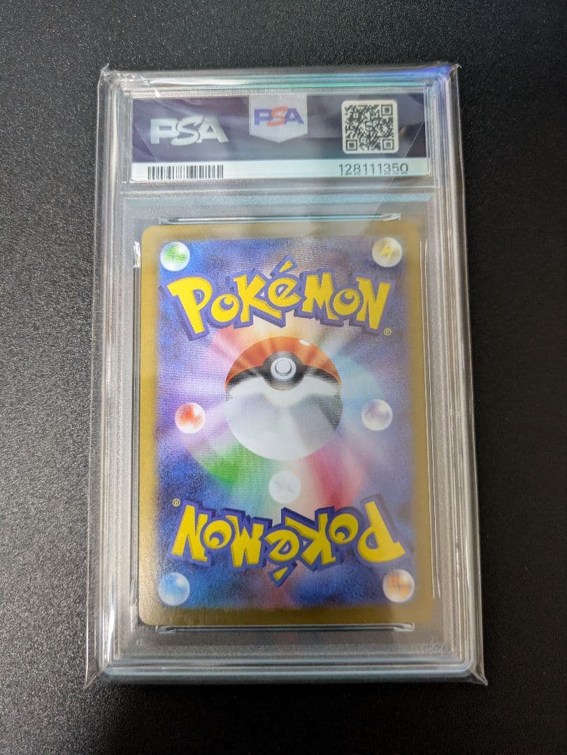 メガサーナイトex　SAR　PSA10