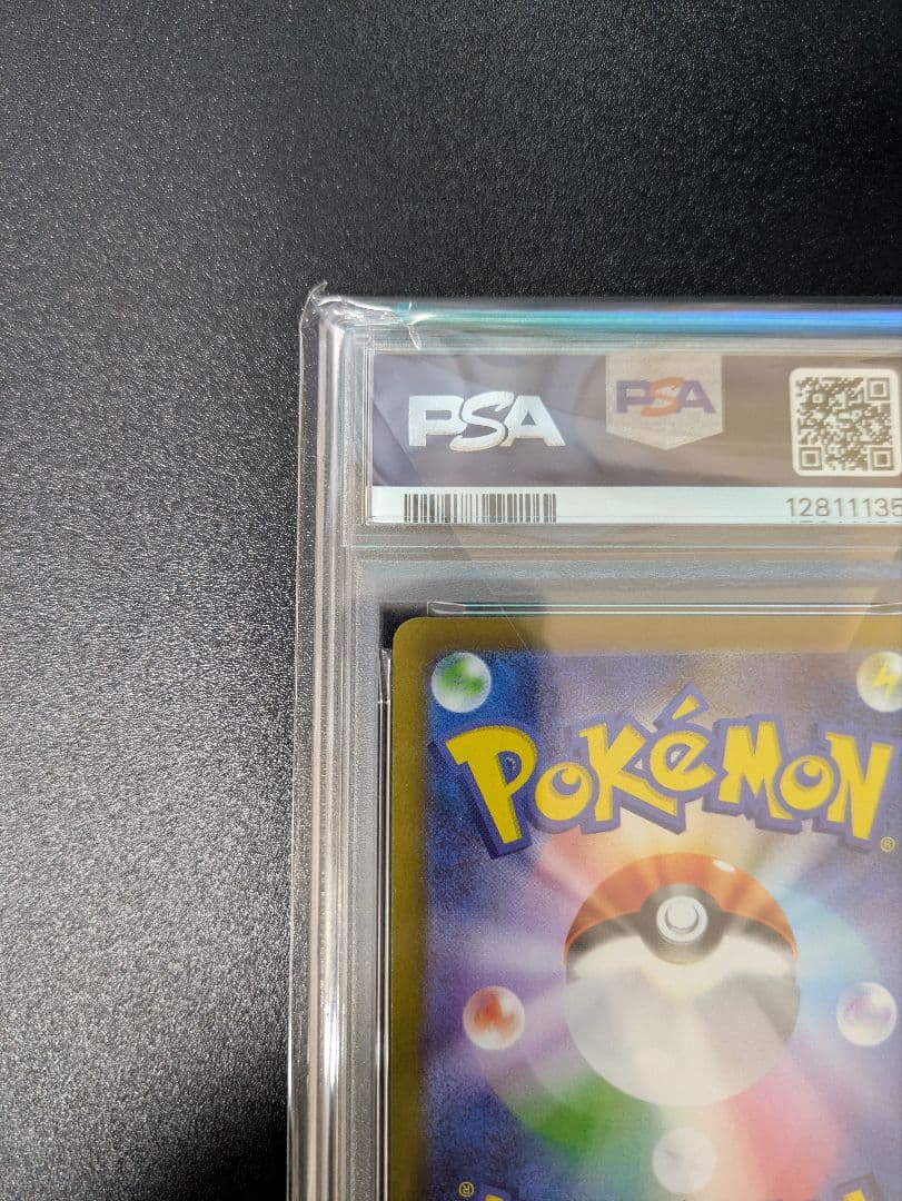 メガサーナイトex　SAR　PSA10