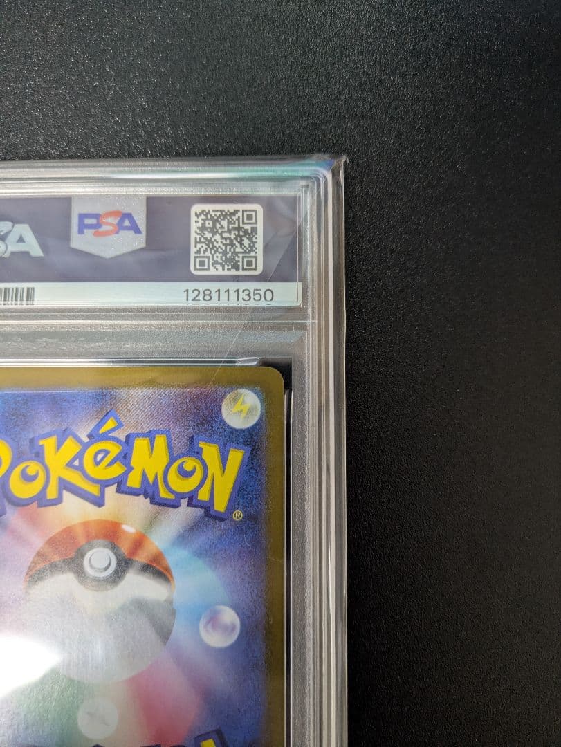 メガサーナイトex　SAR　PSA10