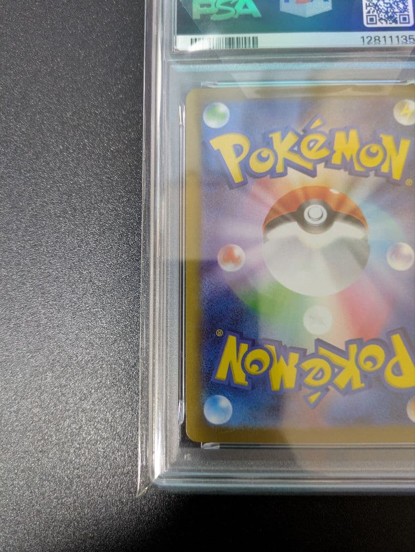 メガサーナイトex　SAR　PSA10