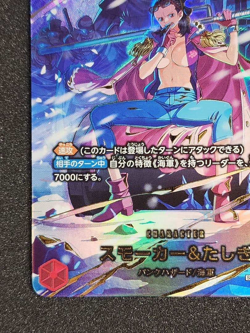 ONE PIECE ワンピース カード パラレル SP スモーカー&たしぎ 赤