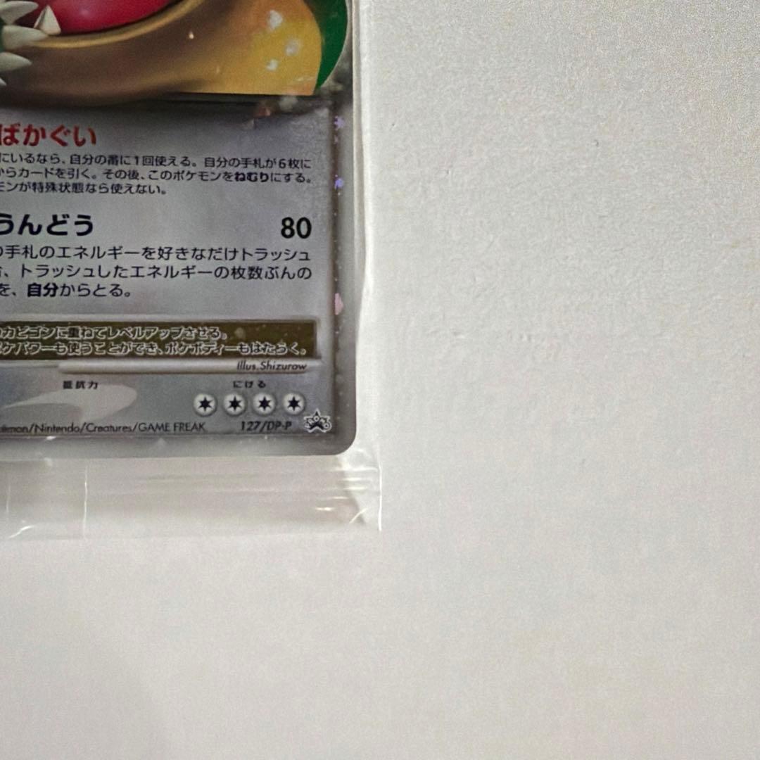 カビゴンLV.X 127/DP-P ドミノピザ プロモ 未開封パック