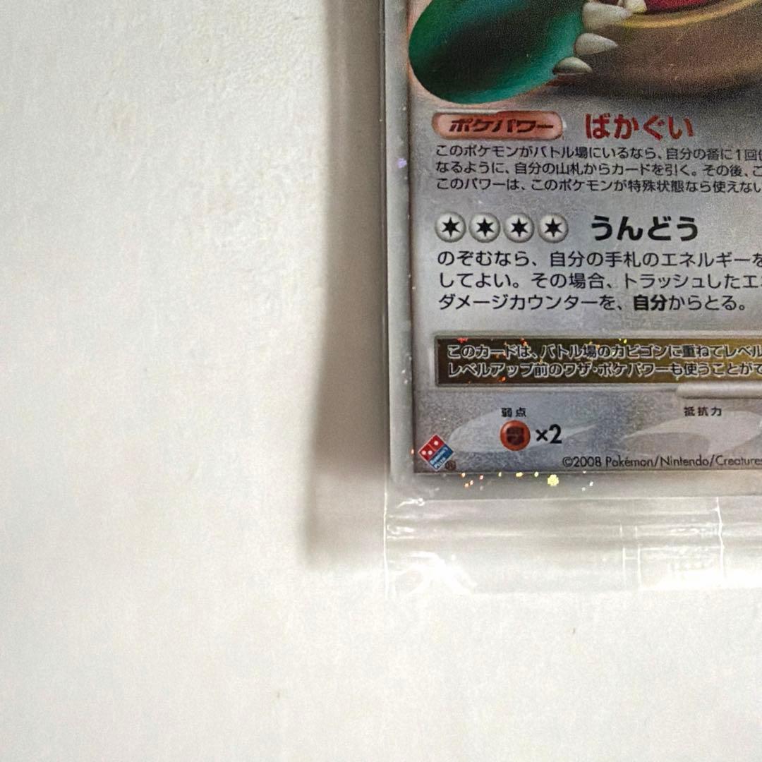 カビゴンLV.X 127/DP-P ドミノピザ プロモ 未開封パック