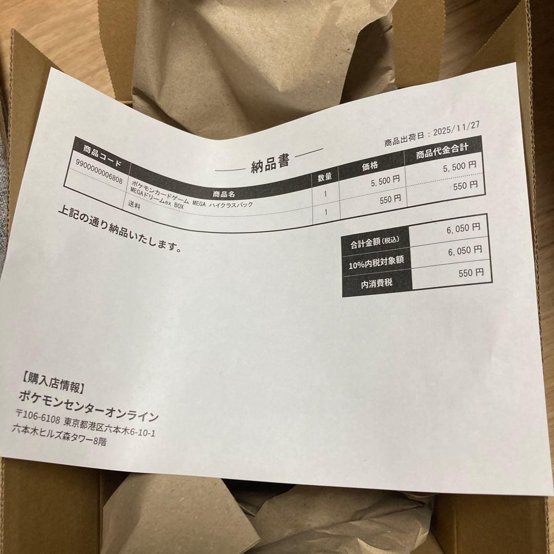 ポケモンカードゲーム MEGA ドリームEX 新品未開封　シュリンク　BOX