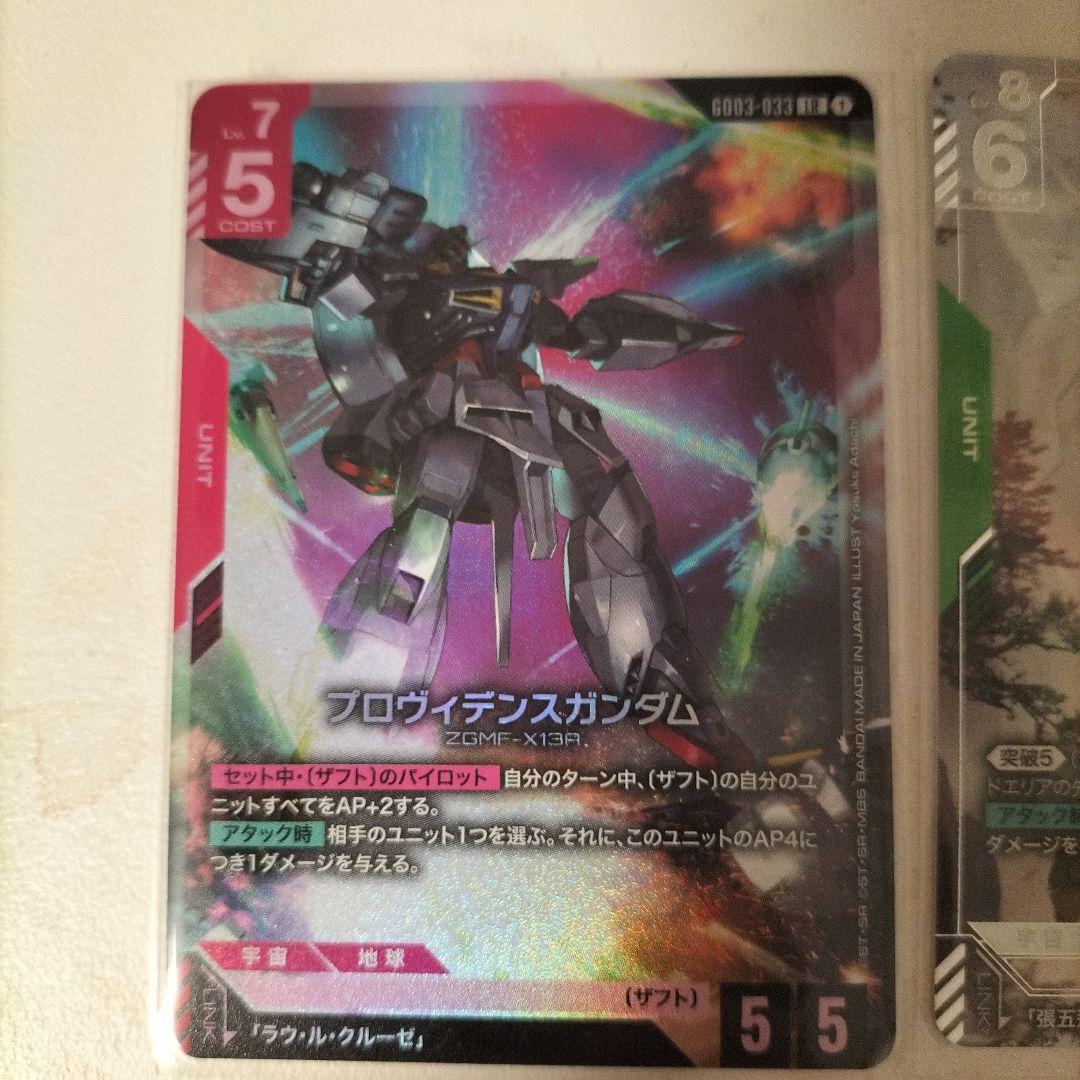 【新品未使用】ガンダムカードゲーム