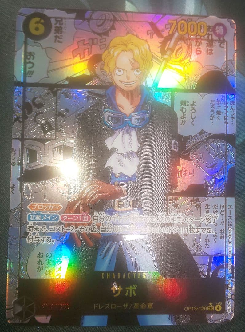 ワンピースカード サボ コミパラ コミックパラレル