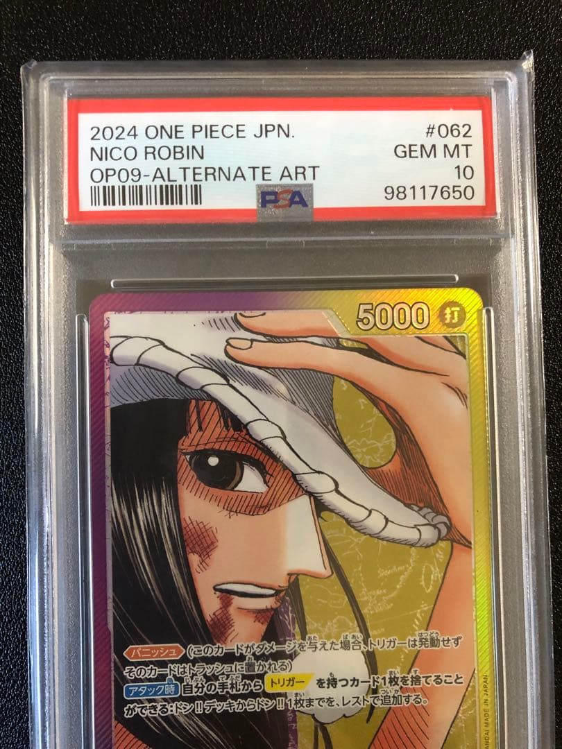 ニコ・ロビン L リーダーパラレル(リーパラ) OP09-062 psa10