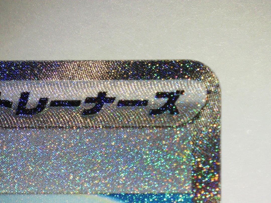 ポケモンカード メガブレイブ メガシンフォニア リーリエの決心 SAR