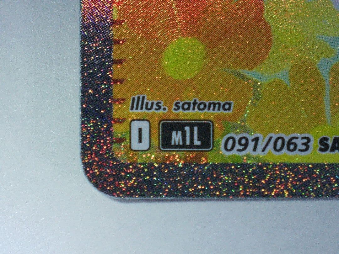 ポケモンカード メガブレイブ メガシンフォニア リーリエの決心 SAR