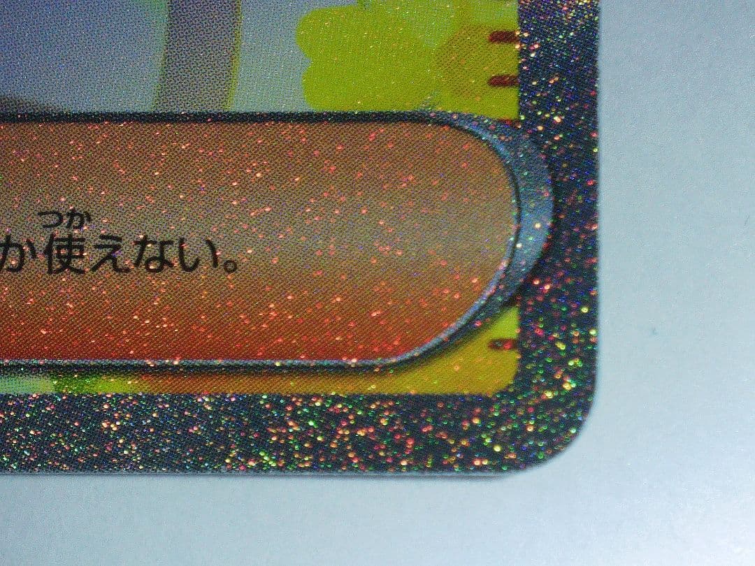 ポケモンカード メガブレイブ メガシンフォニア リーリエの決心 SAR