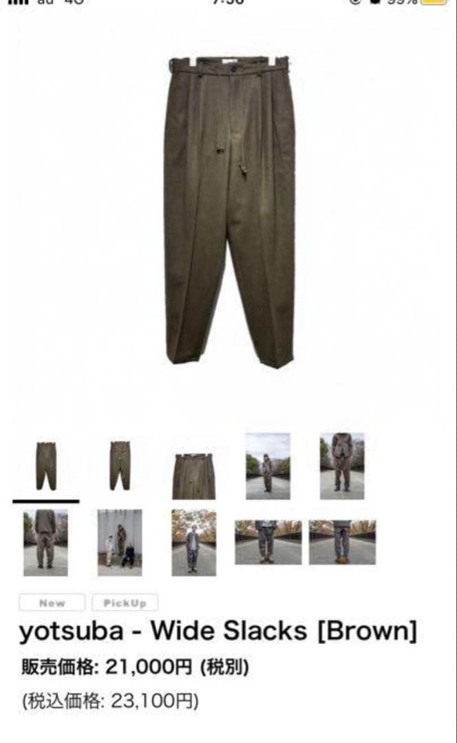 ド*ン様 yotsuba ノーカラージャケット & ワイドスラックス セット