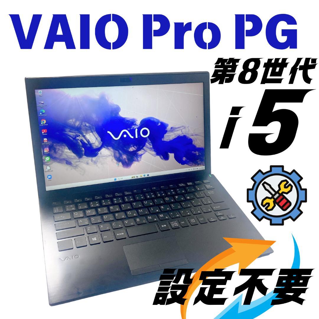 w66✨第8世代/Core i5/Office付/爆速SSD/8GB✨ノートPC