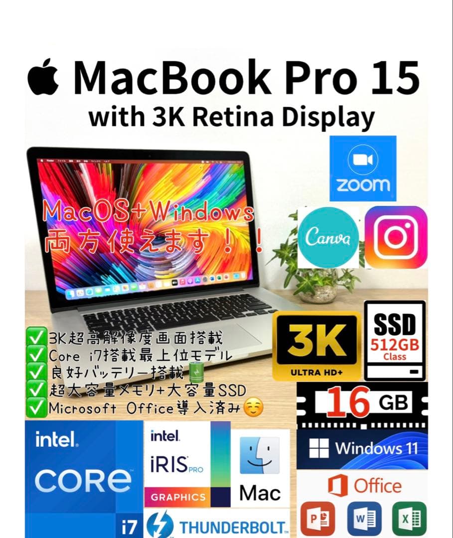 最上位3K！Office2024 MacBook Pro15 Windows11
