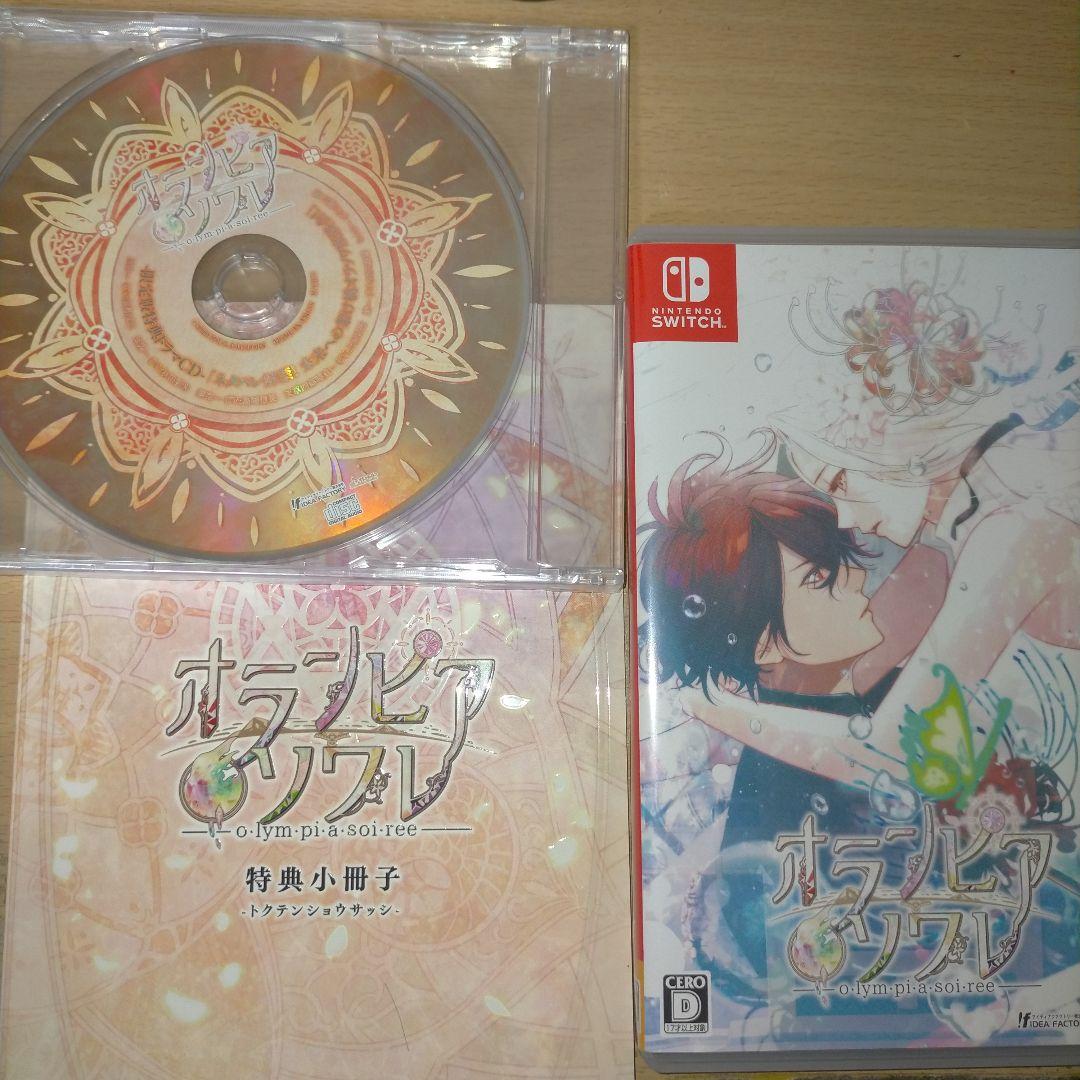 Switch オランピアソワレ 限定版 Neowing特典付き