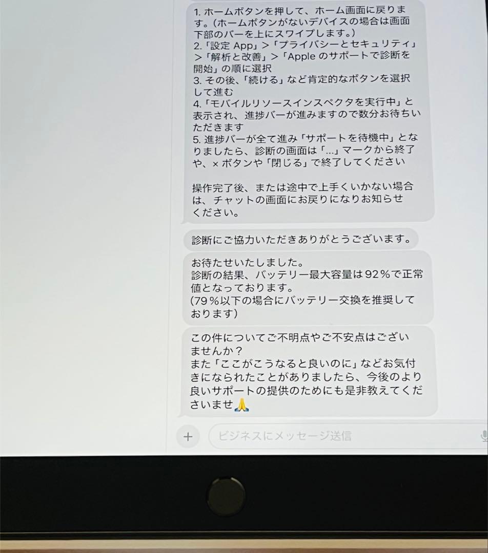 iPad 第7世代 スペースグレイ 32GB cellularモデルSIMフリー