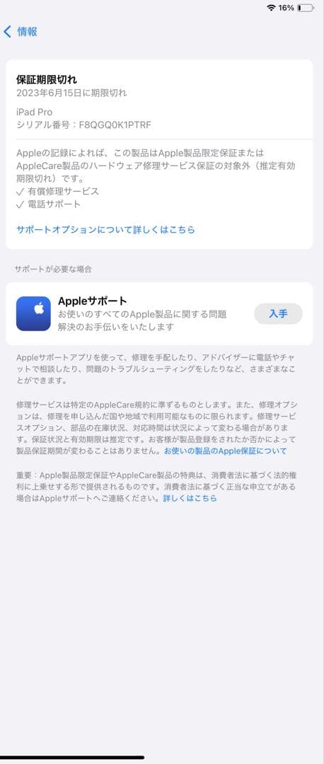 クーApple iPad Pro スペースグレー 本体　第二世代128gb
