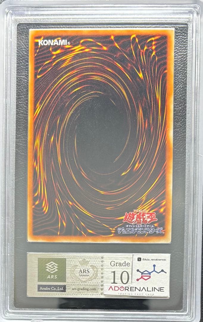 【ARS10】ブラックホール スーパー　LB-51