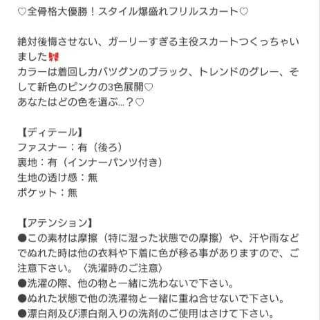 希少レア ミシェルマカロン ティアードフリルスカート新品未使用未開封XSサイズ