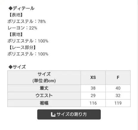 希少レア ミシェルマカロン ティアードフリルスカート新品未使用未開封XSサイズ