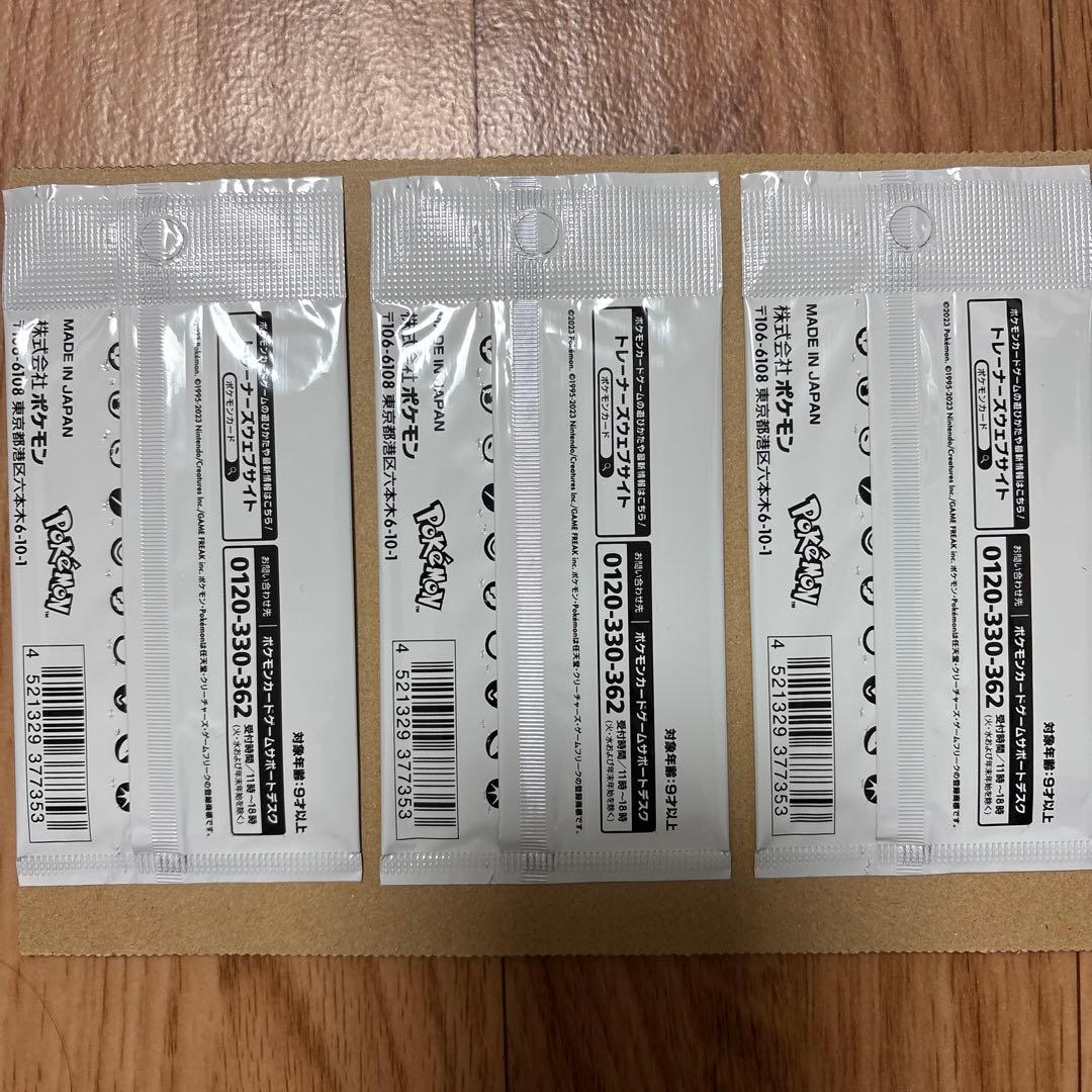 【未開封】Yu Nagaba × ポケモンカードゲーム プロモカード3パック