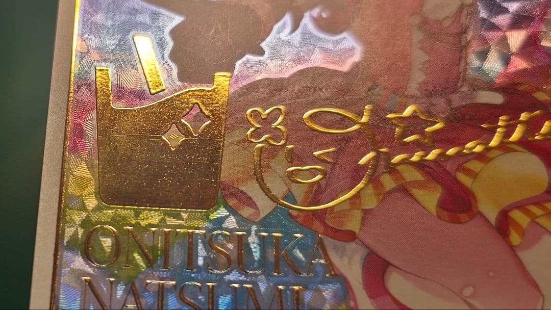 ラブライブ！オフィシャルカードゲーム ラブカ SECE 鬼塚夏美